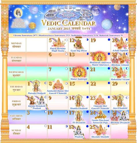 veda temple milpitas calendar 2024.